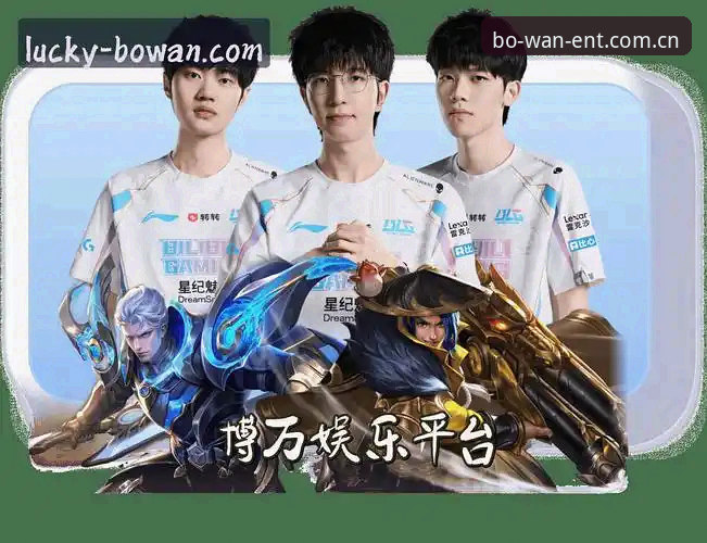 博万娱乐bw esports赛程vs电竞观赛旧习惯：你的观赛方式该换血了